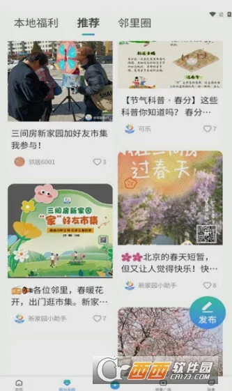 ䷿¼԰(ƽ̨)v3.99.2 ֻ