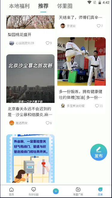 ䷿¼԰(ƽ̨)v3.99.2 ֻ