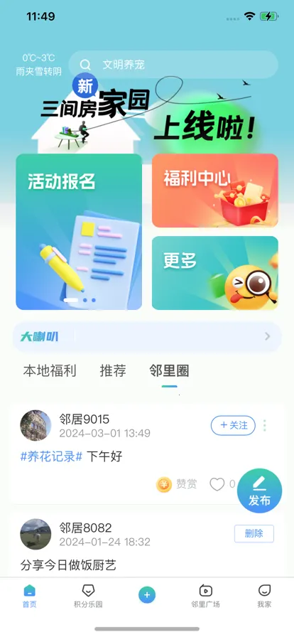 ䷿¼԰(ƽ̨)v3.99.2 ֻ