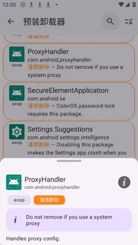 App Manager2025°汾v4.0.5 ٷ