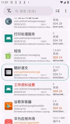 App Manager2025°汾v4.0.5 ٷ
