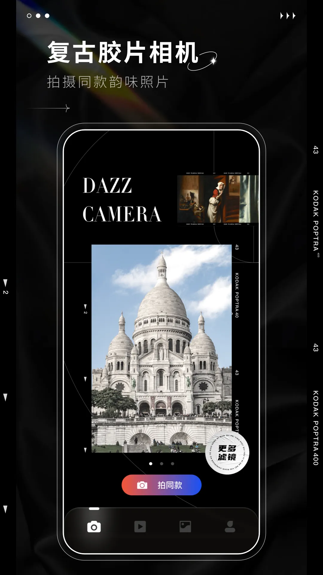 Dazz(ŽƬ)v1.0.51 Ѱ