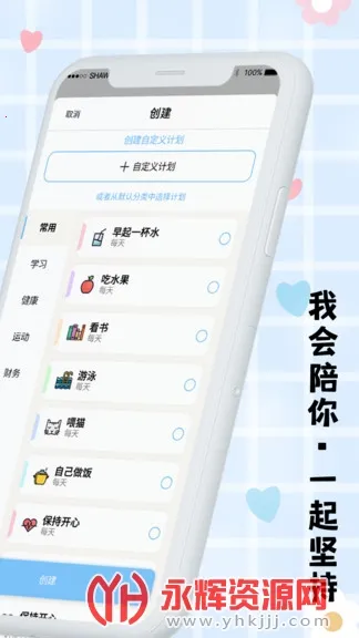 ƻ嵥(ճ̴򿨹)v1.2.0 ׿