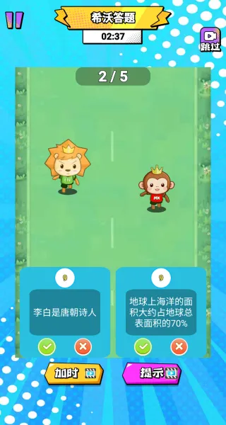 智商碾压2025官方最新版本 智商碾压2025官方最新版本