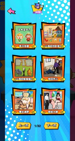 智商碾压2025官方最新版本 智商碾压2025官方最新版本