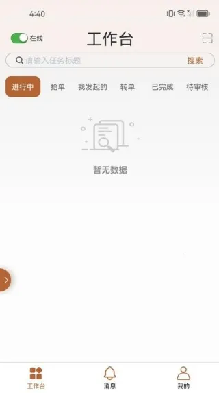 ֪-Ա(ƶ칫̨)v1.1.4 ֻ