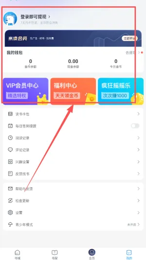 米读小说(免费读赚书) 米读小说(免费读赚书)