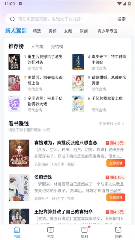 С˵(Ѷ׬)v2.14.1.0427.2300 ֻ