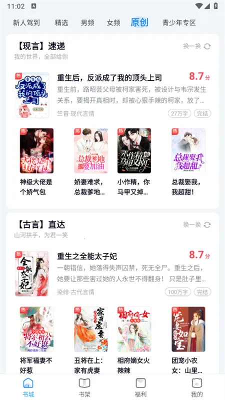 С˵(Ѷ׬)v2.14.1.0427.2300 ֻ