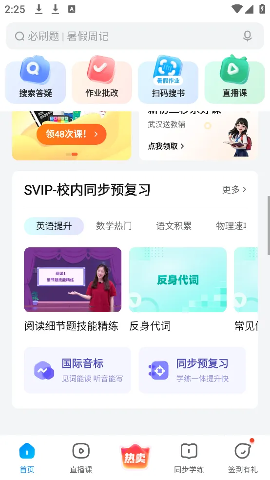 ҵ2025ذװv14.36.0 ׿