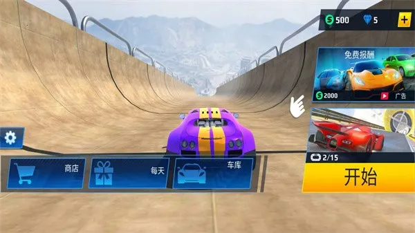 车轮向前冲(赛车竞速) 车轮向前冲(赛车竞速)