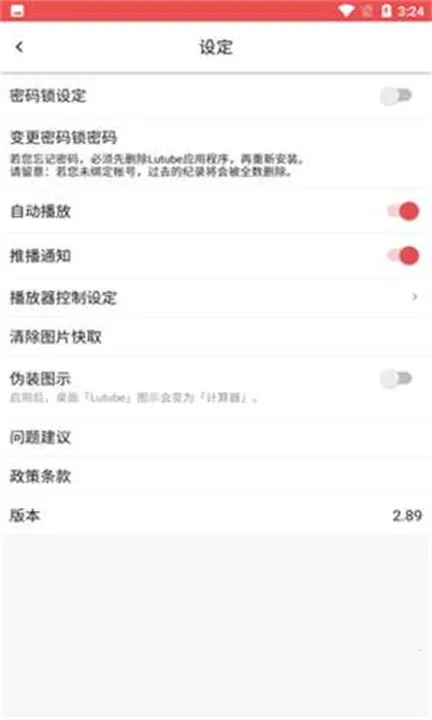 LUtube(ӰӲ)v1.4.0 ٷ