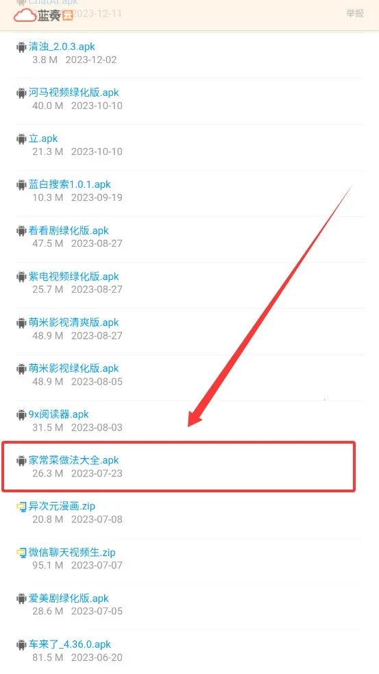 神话软件库2025下载 神话软件库2025下载