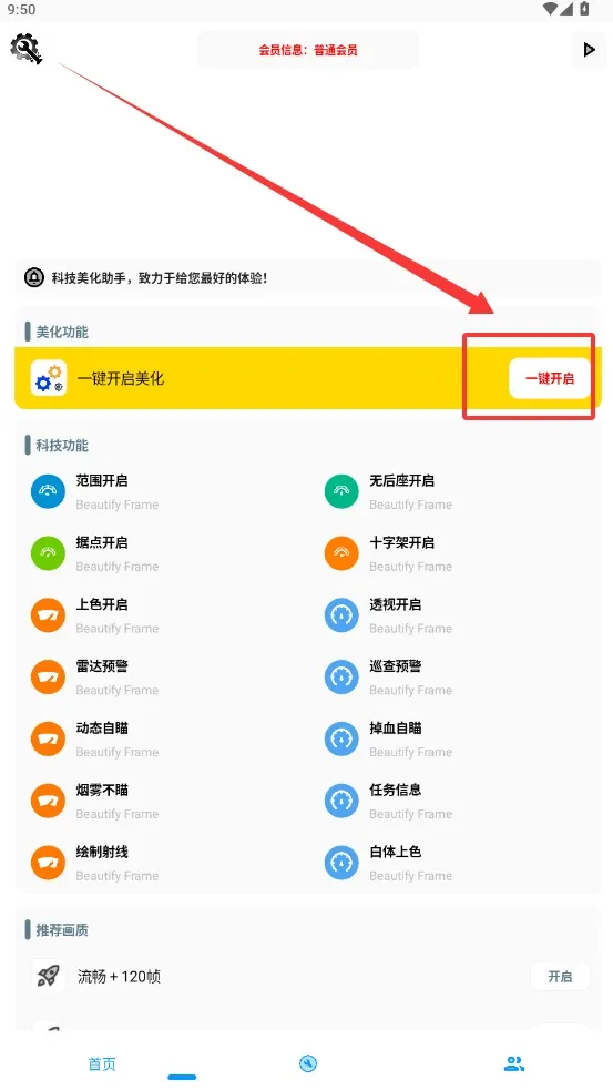 KC工具箱(游戏辅助箱) KC工具箱(游戏辅助箱)