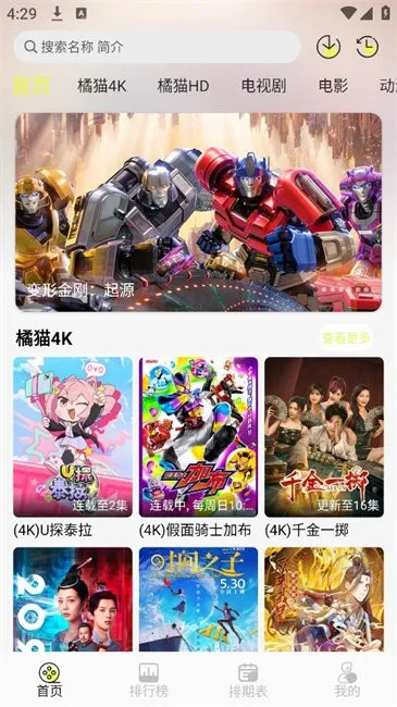 è4k2025ذװv3.1.0 ׿