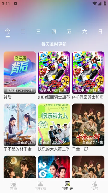 è4k2025ذװv3.1.0 ׿