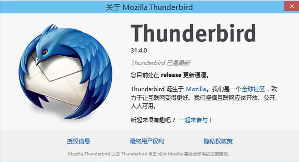 Thunderbird(ʹȫ)v8.2 ٷ