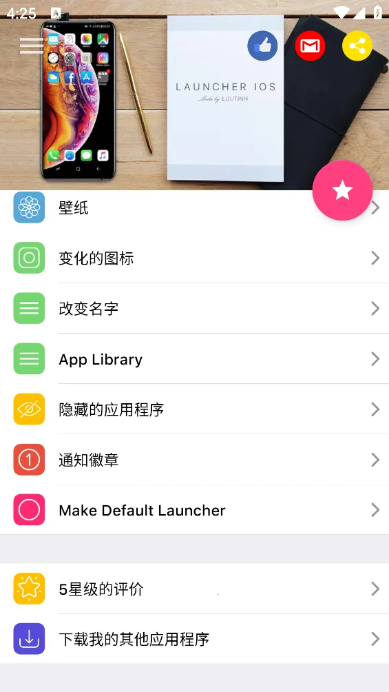 Launcher iOS 13()v2.8 ׿