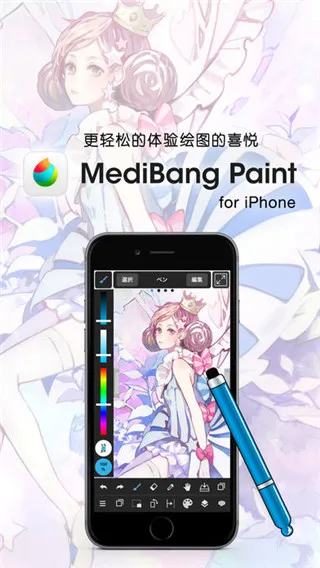 MediBang Paint2025ٷv28.3 ٷ