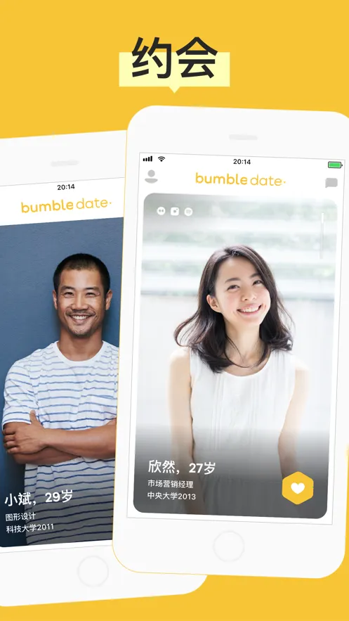 Bumble(ŮԽ)v5.363.0 ٷ