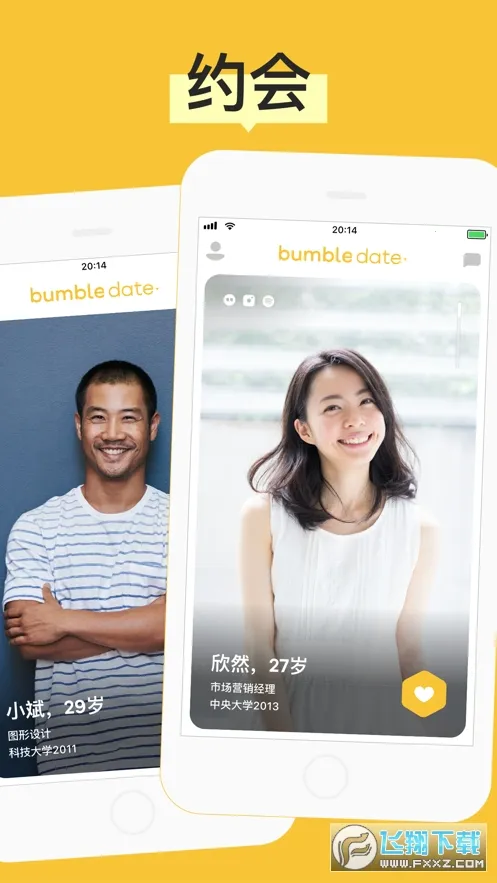 Bumble(ŮԽ)v5.363.0 ٷ