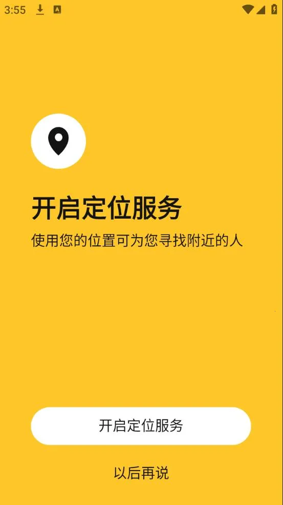 Bumble(ŮԽ)v5.363.0 ٷ