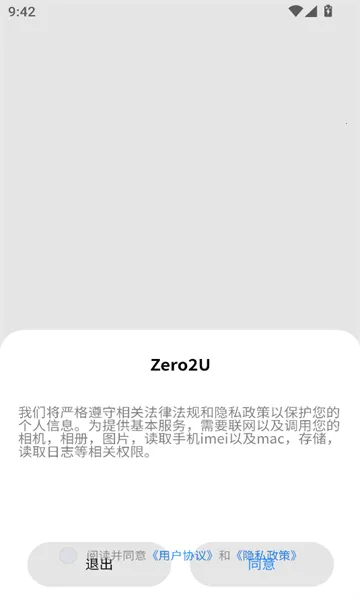 Zero2U׿ֻv1.3.1 ֻ