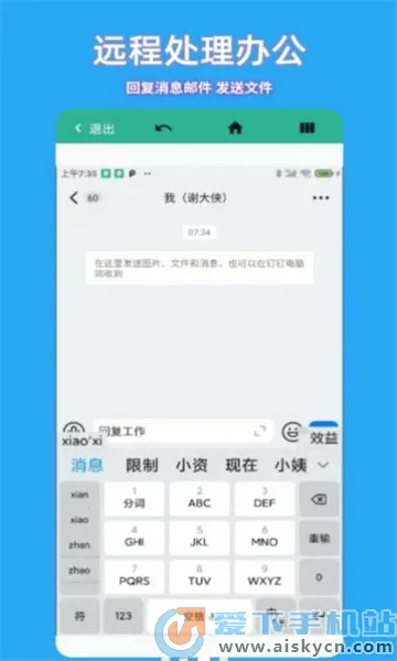 飞鸽远程控制(远程办公控) 飞鸽远程控制(远程办公控)