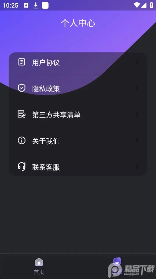 AIħͷ2025ٷ°汾v1.2.7 ׿