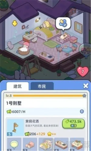 幸福都市2025下载安装 幸福都市2025下载安装