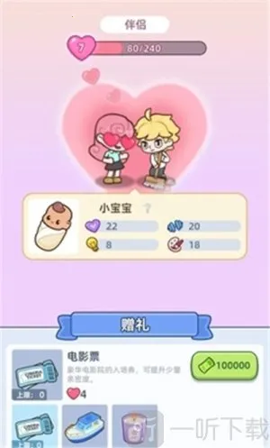 幸福都市2025下载安装 幸福都市2025下载安装