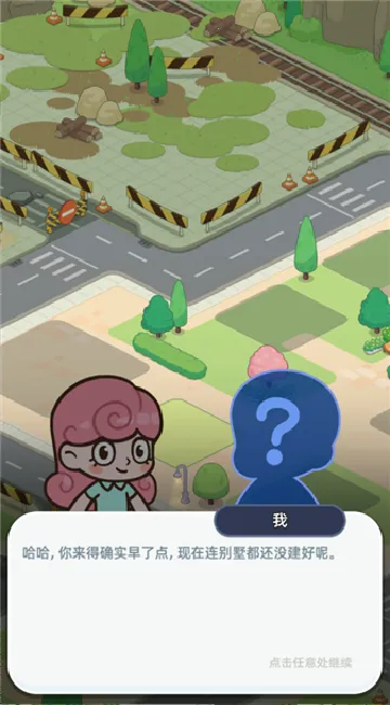 幸福都市2025下载安装 幸福都市2025下载安装