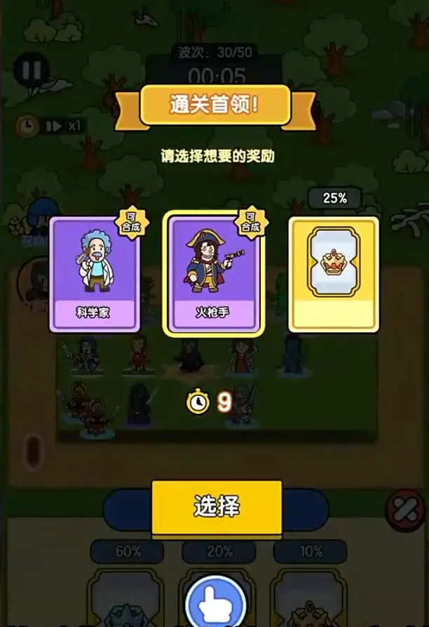 超幸运塔防2025下载安装 超幸运塔防2025下载安装