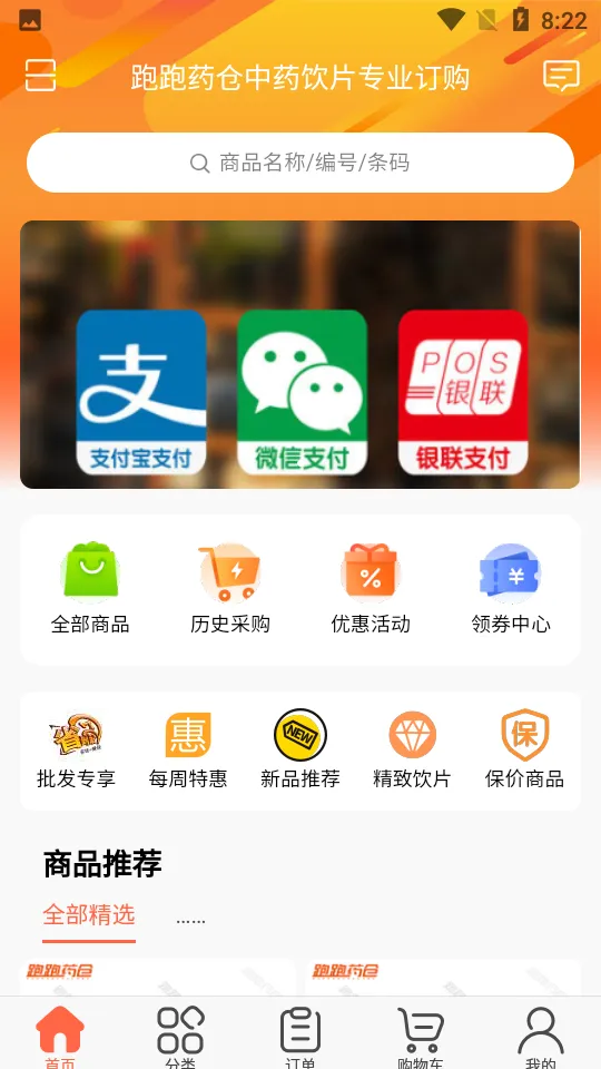 ҩ2025°汾v3.18.30.00 Ѱ