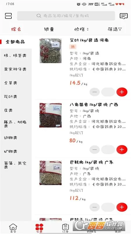 ҩ2025°汾v3.18.30.00 Ѱ