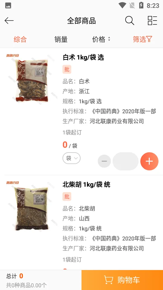 ҩ2025°汾v3.18.30.00 Ѱ