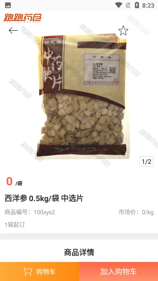 ҩ2025°汾v3.18.30.00 Ѱ