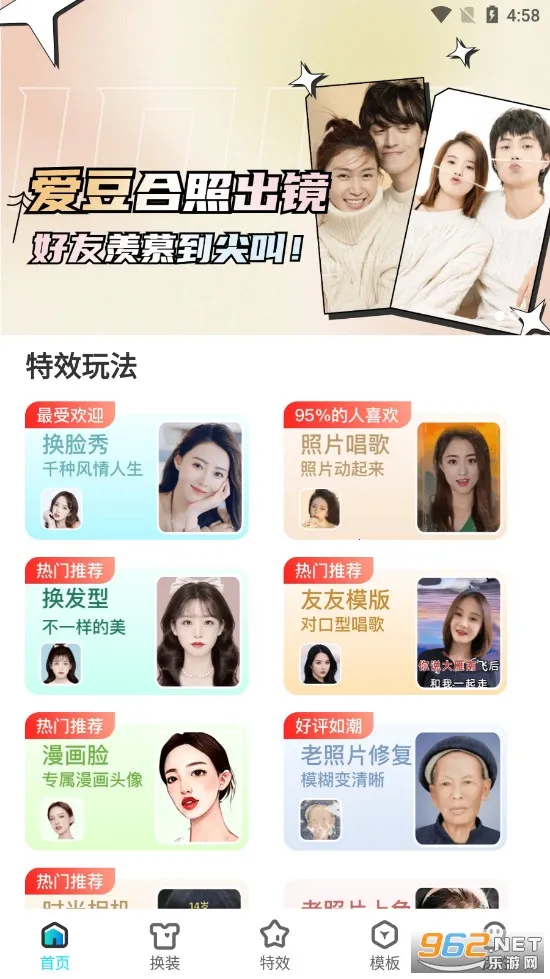 趣演2025官方最新版本 趣演2025官方最新版本