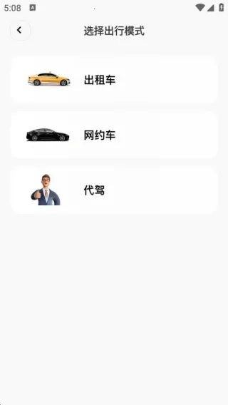 出租出行计价通2025官方最新版本 出租出行计价通2025官方最新版本