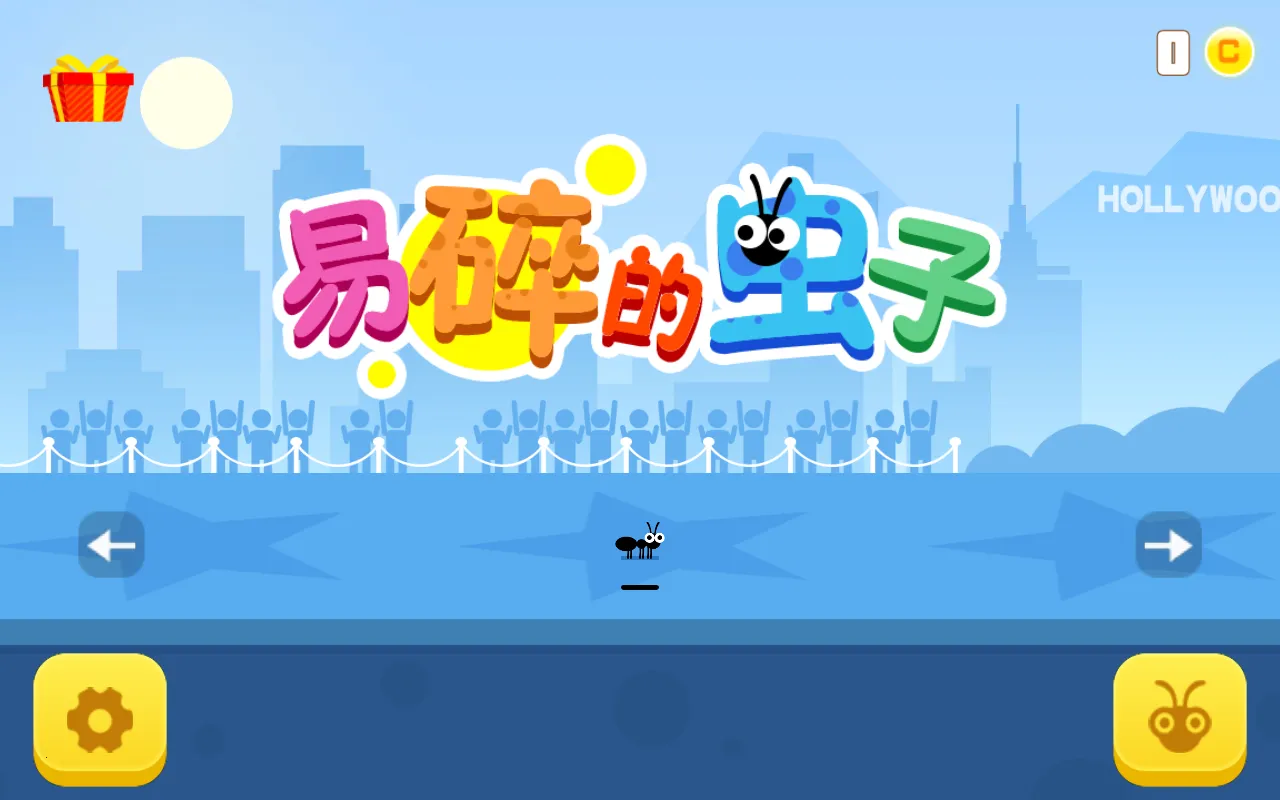 易碎的虫子2025下载安装 易碎的虫子2025下载安装