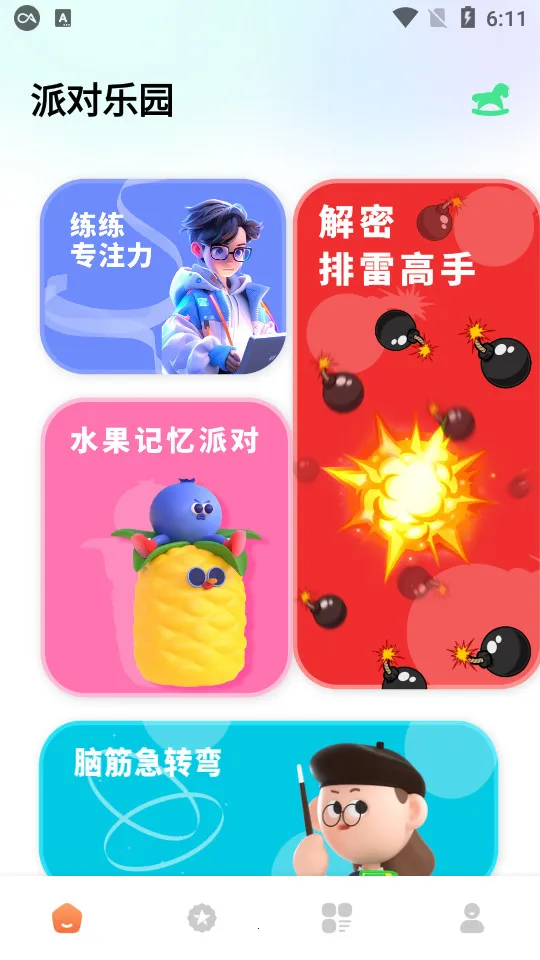 ںй2025ذװv1.0.0 ׿