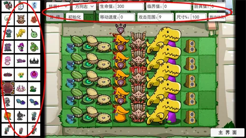 二战植物僵尸2025官方最新版本 二战植物僵尸2025官方最新版本