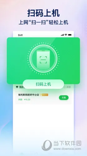 趣网咖2025官方最新版本 趣网咖2025官方最新版本