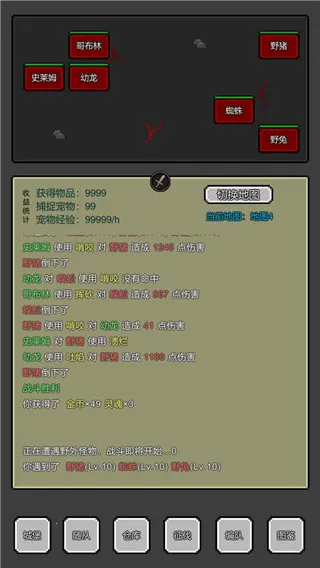 魔物放置(魔物养成战) 魔物放置(魔物养成战)
