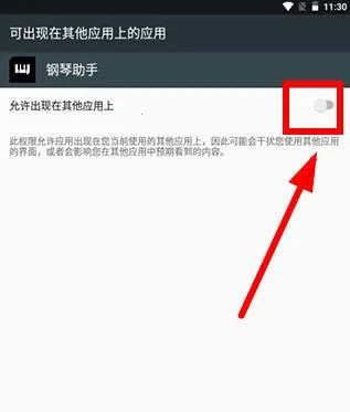 钢琴助手安卓版手机版 钢琴助手安卓版手机版