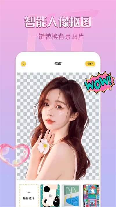 removeͼ׿ֻv1.14 ٷ