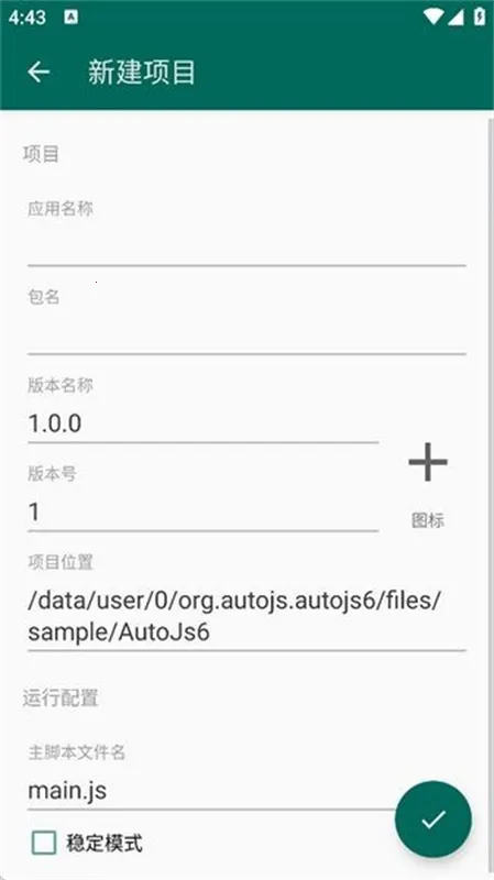 Auto Js 6(׿Զ)v4.1.1 Alpha2 ׿