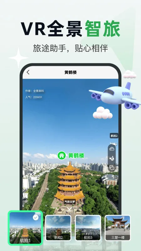 ʵʱ2025ٷ°汾v1.0.0 Ѱ