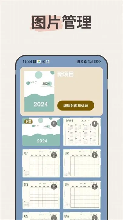 LiveNote2025ٷ°汾v0.1.0 ٷ