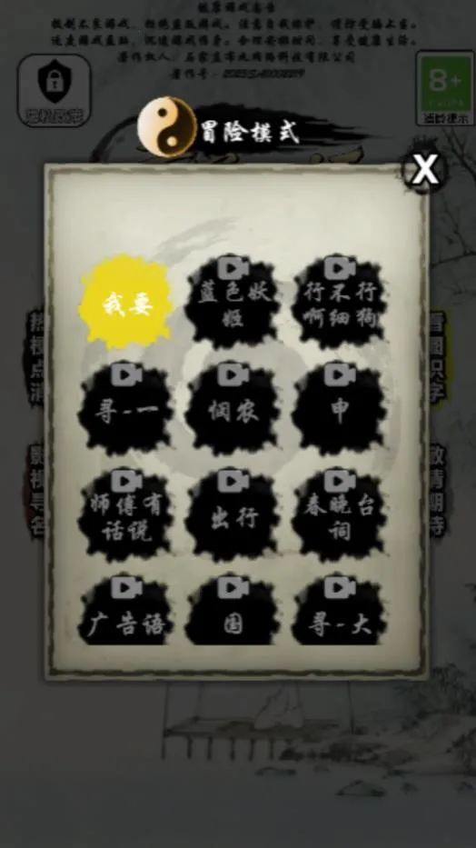 ʦ֮·2025ذװv1.0 ֻ